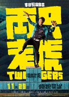 Liang zhi lao hu - Chinese Movie Poster (xs thumbnail)