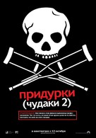 Jackass 2 - Russian Movie Poster (xs thumbnail)