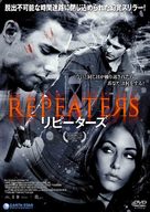 Repeaters - Japanese DVD movie cover (xs thumbnail)