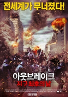 Re-Kill - South Korean Movie Poster (xs thumbnail)