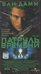 Timecop - Russian Movie Cover (xs thumbnail)