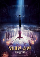 The Greatest Showman - South Korean Movie Poster (xs thumbnail)