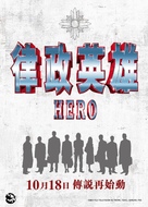Hero - Hong Kong poster (xs thumbnail)