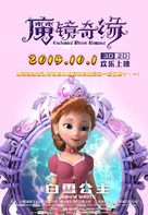 Mo jing qi yuan - Chinese Movie Poster (xs thumbnail)