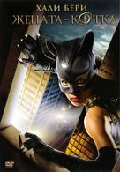 Catwoman - Bulgarian Movie Cover (xs thumbnail)