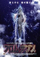 Dark Waters - Japanese DVD movie cover (xs thumbnail)