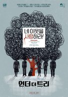 Undir tr&eacute;nu - South Korean Movie Poster (xs thumbnail)