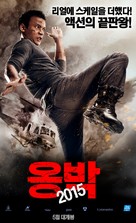 Rew thalu rew - South Korean Movie Poster (xs thumbnail)