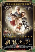 Nutcracker: The Untold Story - Hong Kong Movie Poster (xs thumbnail)