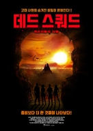 Dead Squad: Temple of the Undead - South Korean Movie Poster (xs thumbnail)