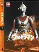 &quot;Urutoraman: K&ucirc;s&ocirc; tokusatsu shir&icirc;zu&quot; - Japanese DVD movie cover (xs thumbnail)