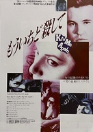 Kill Me Again - Japanese Movie Poster (xs thumbnail)