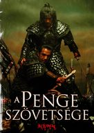 Sword In The Moon - Hungarian poster (xs thumbnail)