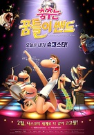 Disco ormene - South Korean Movie Poster (xs thumbnail)