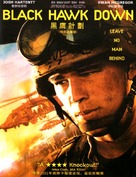 Black Hawk Down - Chinese DVD movie cover (xs thumbnail)