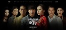 Loi Nguyen Gia Toc - Vietnamese Movie Poster (xs thumbnail)