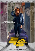 Special Delivery - South Korean Movie Poster (xs thumbnail)