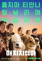 Secret Zoo - South Korean Movie Poster (xs thumbnail)