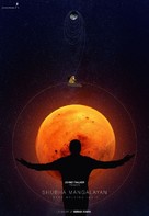 Mission Mars: Keep Walking India - Indian Movie Poster (xs thumbnail)