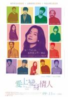 The Beauty Inside - Taiwanese Movie Poster (xs thumbnail)