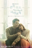 &quot;Let&#039;s Look at the Sunset Holding Hands&quot; - South Korean Movie Poster (xs thumbnail)