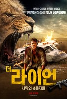 Prey - South Korean Movie Poster (xs thumbnail)