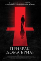 The Unspoken - Russian Movie Poster (xs thumbnail)