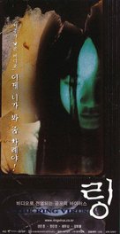 Ring Virus - South Korean poster (xs thumbnail)
