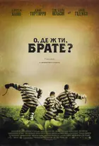 O Brother, Where Art Thou? Poster