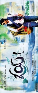 Oy! - Indian Movie Poster (xs thumbnail)