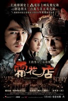 Ssang-hwa-jeom - Hong Kong Movie Poster (xs thumbnail)