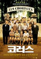 Les Choristes - South Korean Movie Poster (xs thumbnail)