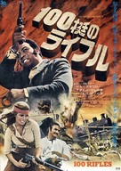 100 Rifles - Japanese Movie Poster (xs thumbnail)