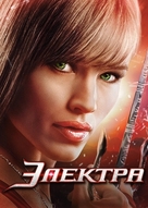 Elektra - Russian Movie Poster (xs thumbnail)