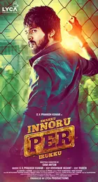 Enakku Innoru Per Irukku - Indian Movie Poster (xs thumbnail)