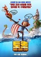 Vic the Viking and the Magic Sword - South Korean Movie Poster (xs thumbnail)