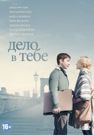 A Case of You - Russian DVD movie cover (xs thumbnail)