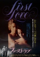 First Love - Japanese Movie Poster (xs thumbnail)