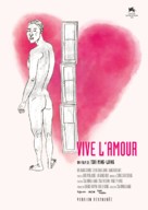 Ai qing wan sui - French Movie Poster (xs thumbnail)