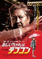 The Bodyguard - Japanese DVD movie cover (xs thumbnail)