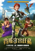 Justin and the Knights of Valour - Taiwanese Movie Poster (xs thumbnail)
