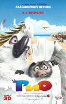 Rio - Russian Movie Poster (xs thumbnail)