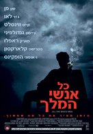 All the King&#039;s Men - Israeli Movie Poster (xs thumbnail)