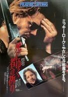 A Prayer for the Dying - Japanese Movie Poster (xs thumbnail)