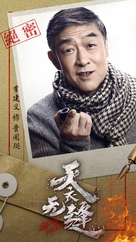 &quot;Tian yi wu feng&quot; - Chinese Movie Poster (xs thumbnail)