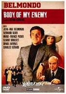 Le corps de mon ennemi - Japanese DVD movie cover (xs thumbnail)