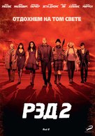 RED 2 - Russian DVD movie cover (xs thumbnail)