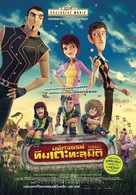 Metegol - Thai Movie Poster (xs thumbnail)