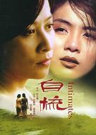Ji sor - Hong Kong Movie Poster (xs thumbnail)