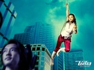 Dangerous Flowers - Thai Movie Poster (xs thumbnail)